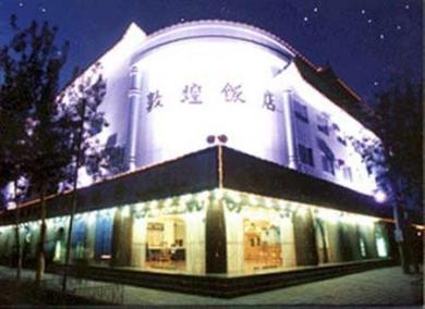 Dun Huang Dajiudian Hotel Dunhuang Esterno foto